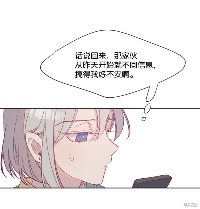 《蘑菇汤》漫画最新章节第10话免费下拉式在线观看章节第【15】张图片