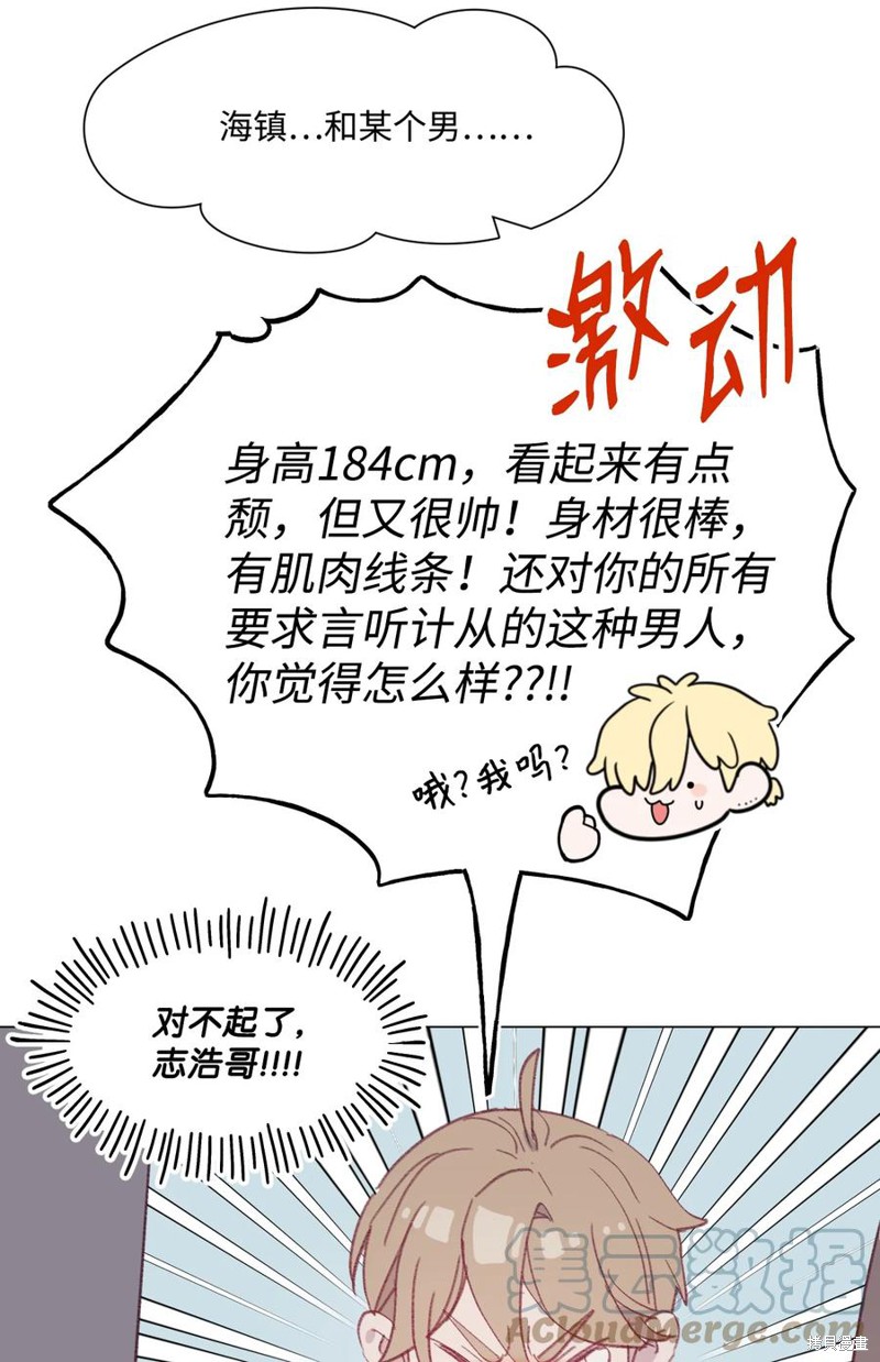 《蘑菇汤》漫画最新章节第53话免费下拉式在线观看章节第【14】张图片