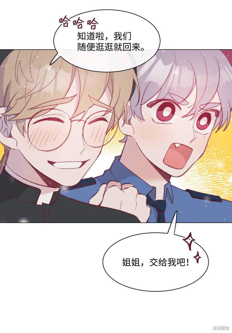 《蘑菇汤》漫画最新章节第30话免费下拉式在线观看章节第【8】张图片