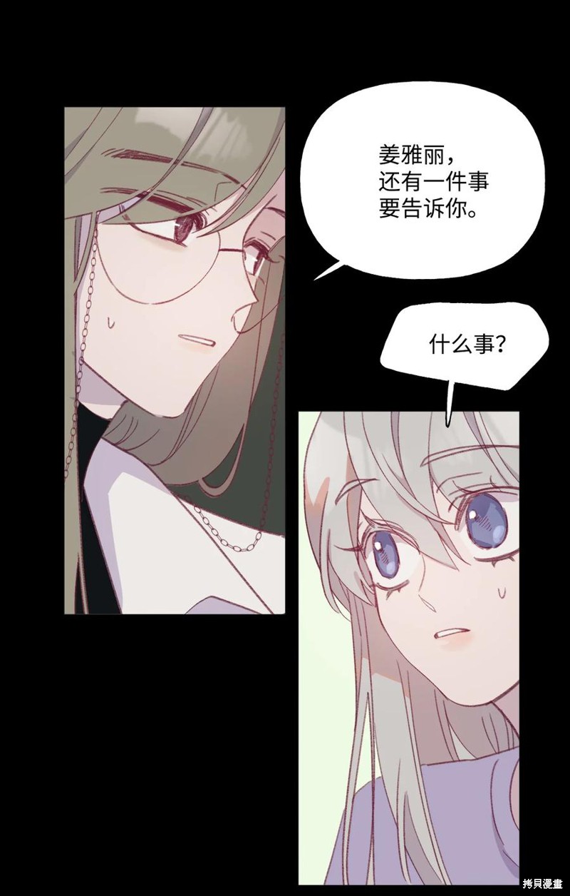 《蘑菇汤》漫画最新章节第53话免费下拉式在线观看章节第【4】张图片