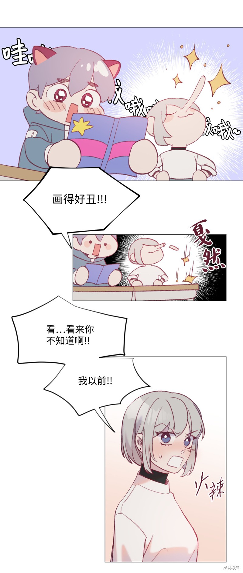 《蘑菇汤》漫画最新章节第22话免费下拉式在线观看章节第【48】张图片