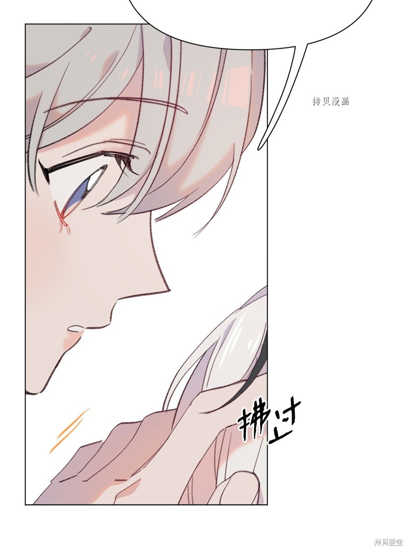 《蘑菇汤》漫画最新章节第109话免费下拉式在线观看章节第【16】张图片