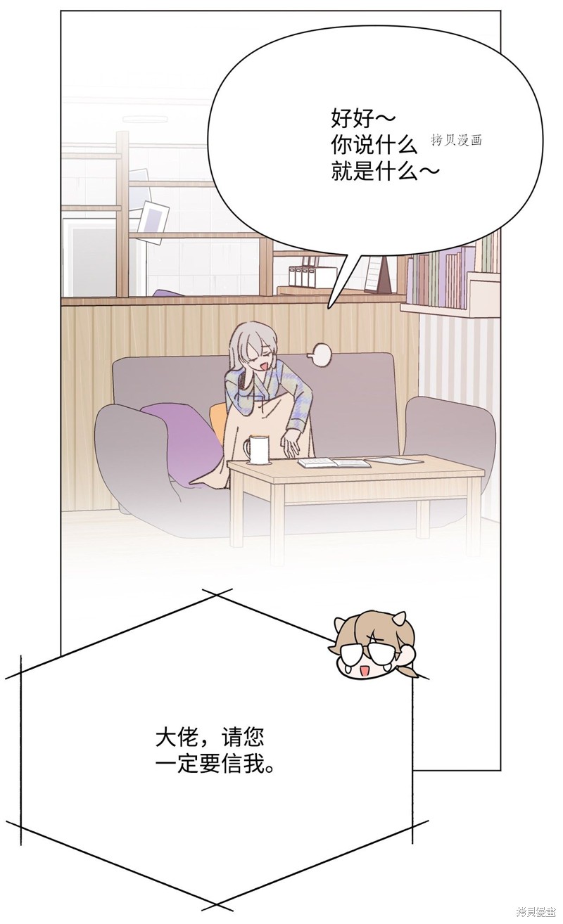 《蘑菇汤》漫画最新章节第102话免费下拉式在线观看章节第【23】张图片