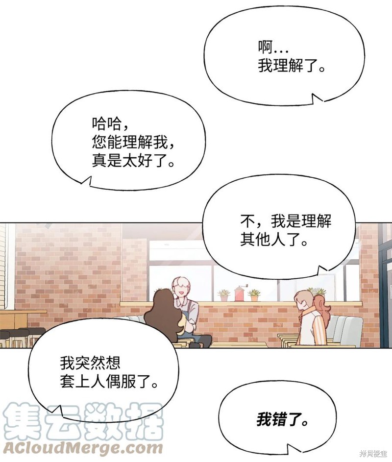 《蘑菇汤》漫画最新章节第74话免费下拉式在线观看章节第【6】张图片