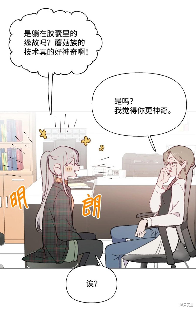 《蘑菇汤》漫画最新章节第82话免费下拉式在线观看章节第【5】张图片