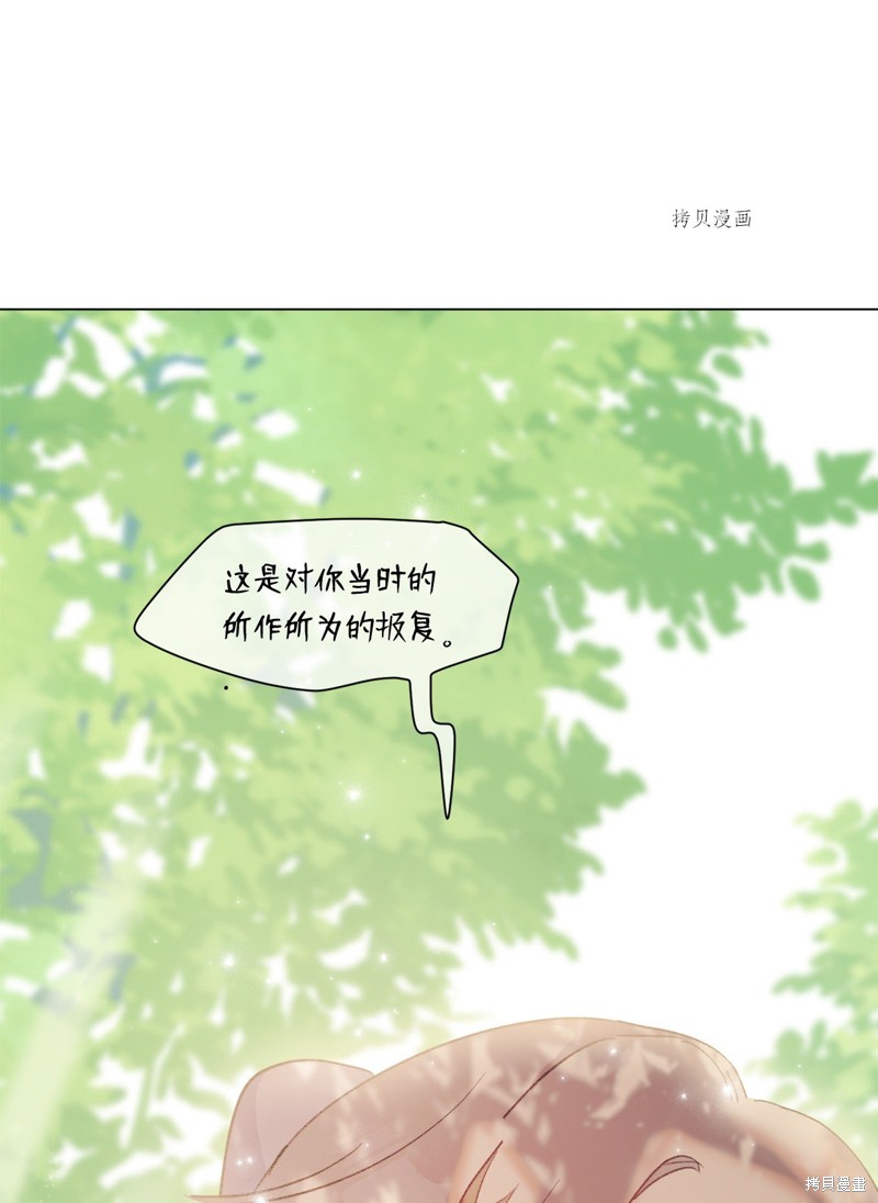 《蘑菇汤》漫画最新章节第116话免费下拉式在线观看章节第【62】张图片