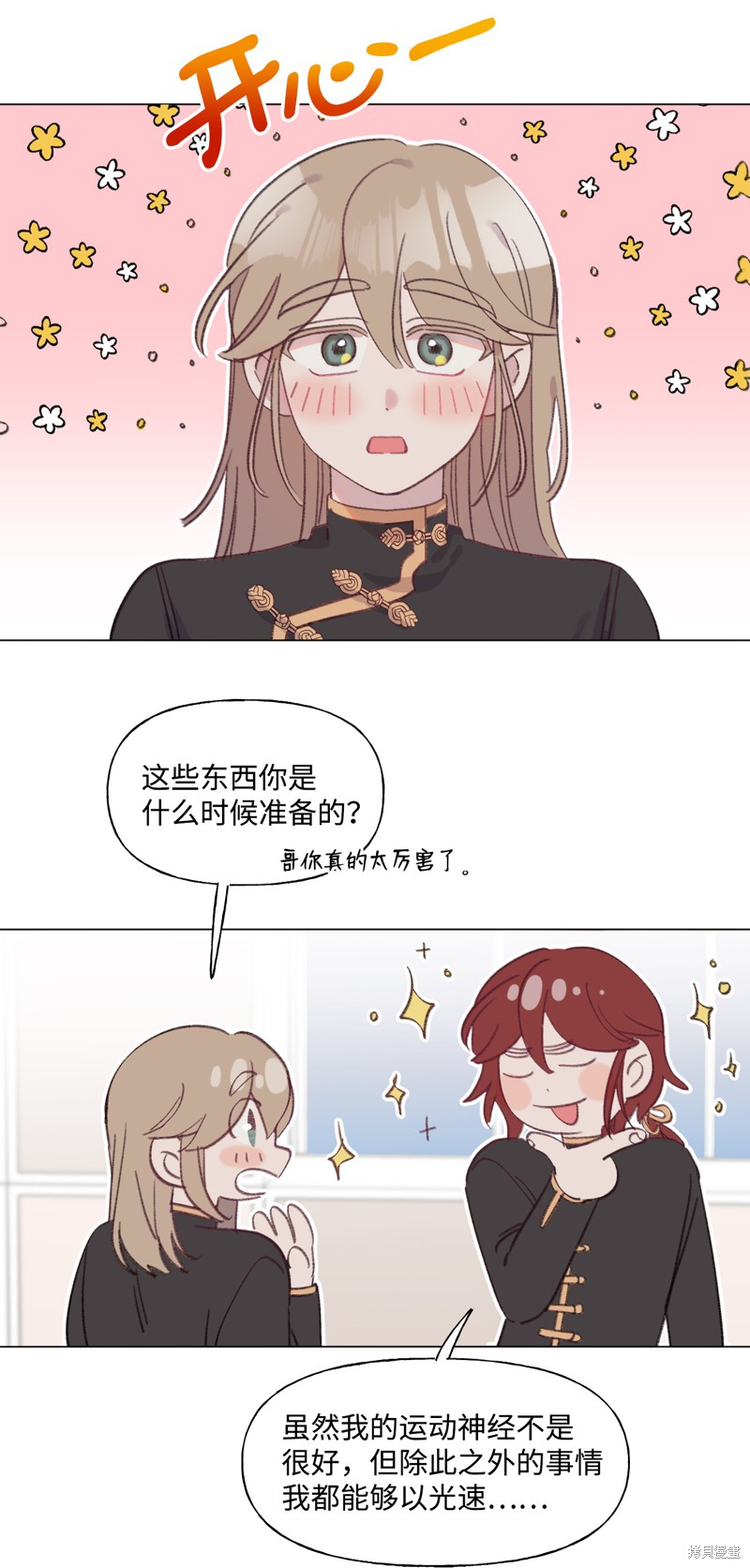 《蘑菇汤》漫画最新章节第51话免费下拉式在线观看章节第【27】张图片