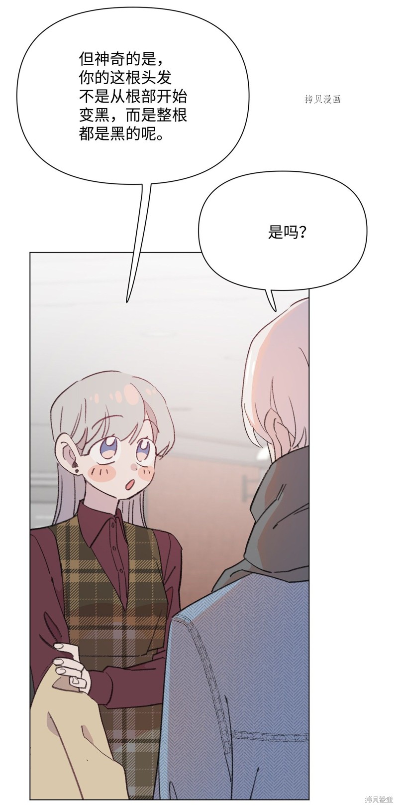 《蘑菇汤》漫画最新章节第109话免费下拉式在线观看章节第【13】张图片