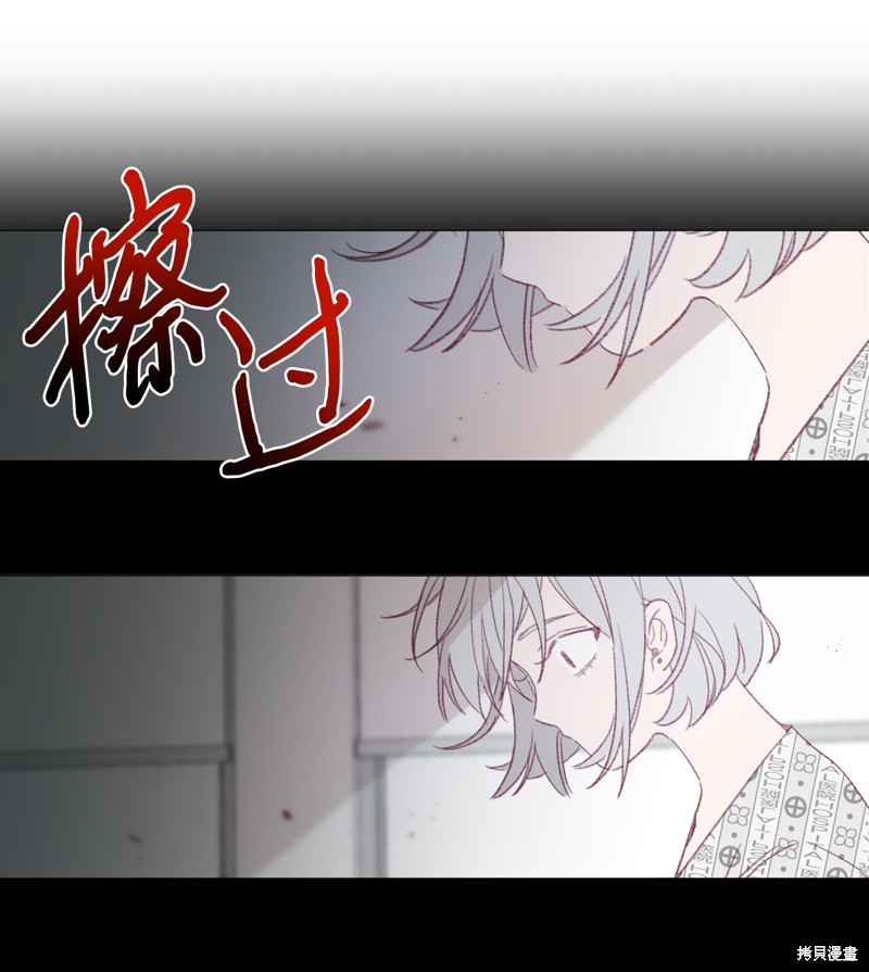 《蘑菇汤》漫画最新章节第39话免费下拉式在线观看章节第【37】张图片