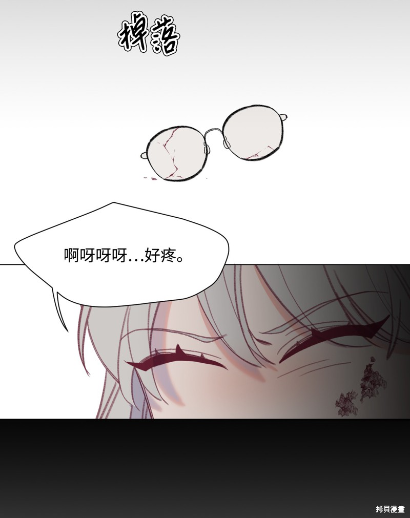 《蘑菇汤》漫画最新章节第37话免费下拉式在线观看章节第【28】张图片