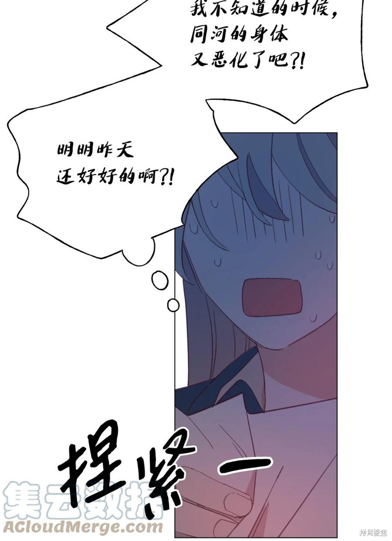 《蘑菇汤》漫画最新章节第58话免费下拉式在线观看章节第【18】张图片