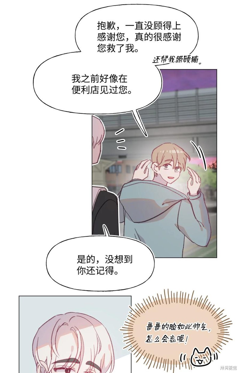 《蘑菇汤》漫画最新章节第66话免费下拉式在线观看章节第【29】张图片