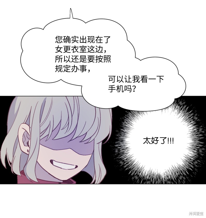 《蘑菇汤》漫画最新章节第34话免费下拉式在线观看章节第【12】张图片