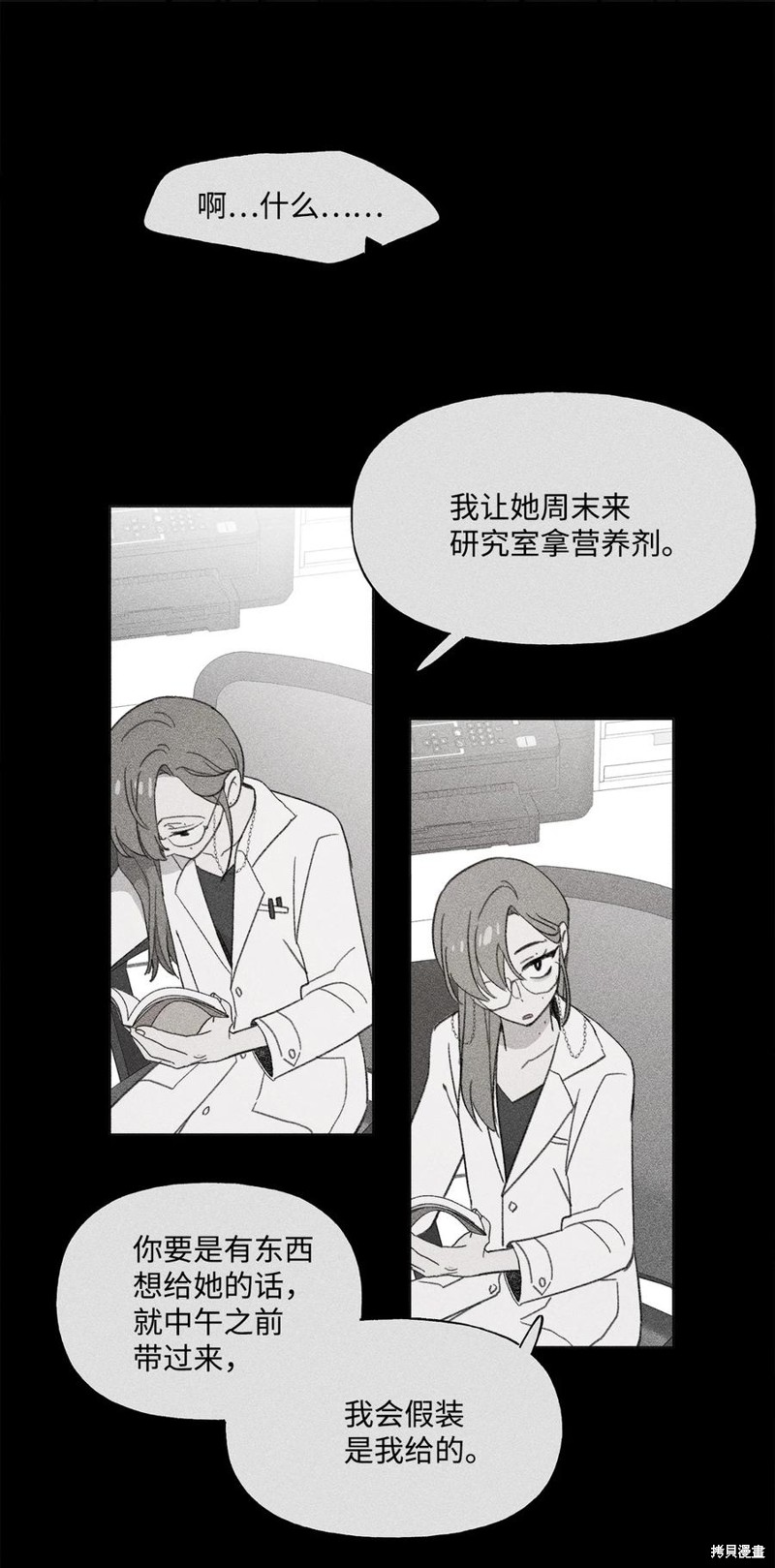 《蘑菇汤》漫画最新章节第83话免费下拉式在线观看章节第【28】张图片