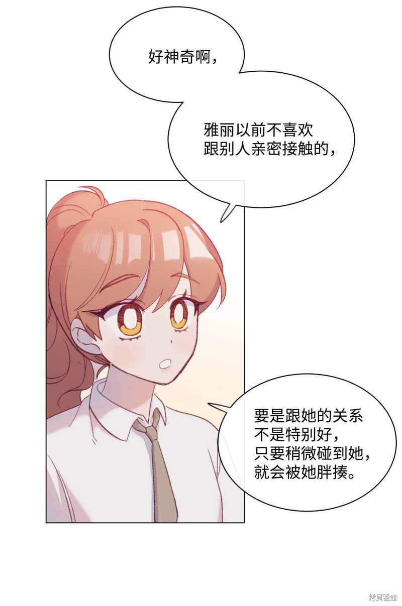 《蘑菇汤》漫画最新章节第32话免费下拉式在线观看章节第【5】张图片