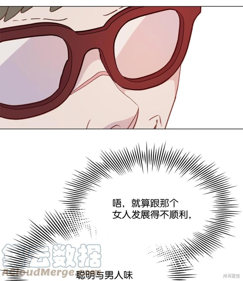 《蘑菇汤》漫画最新章节第100话免费下拉式在线观看章节第【6】张图片