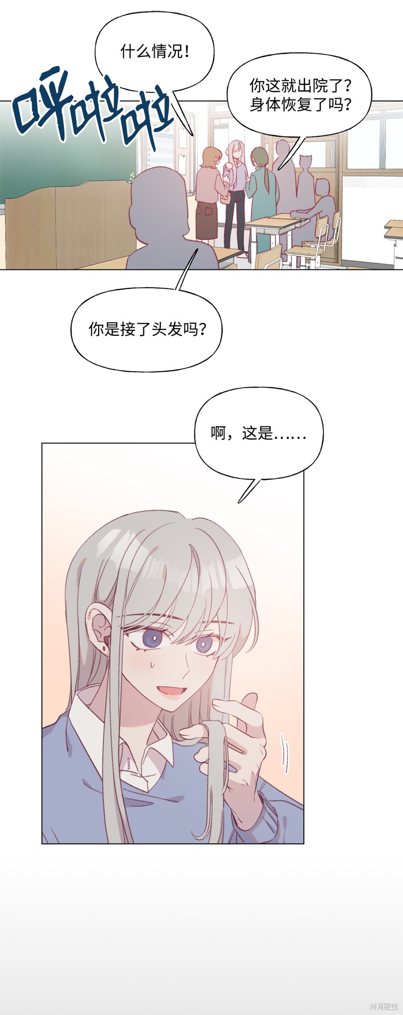 《蘑菇汤》漫画最新章节第45话免费下拉式在线观看章节第【4】张图片