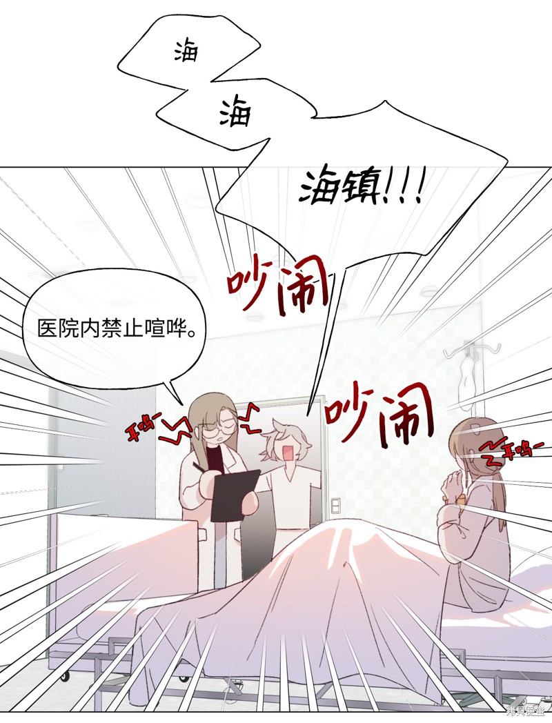 《蘑菇汤》漫画最新章节第42话免费下拉式在线观看章节第【14】张图片