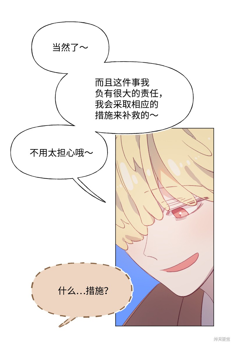 《蘑菇汤》漫画最新章节第60话免费下拉式在线观看章节第【13】张图片