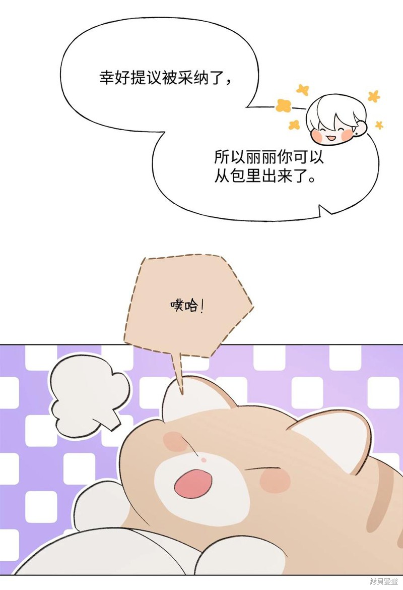 《蘑菇汤》漫画最新章节第74话免费下拉式在线观看章节第【9】张图片