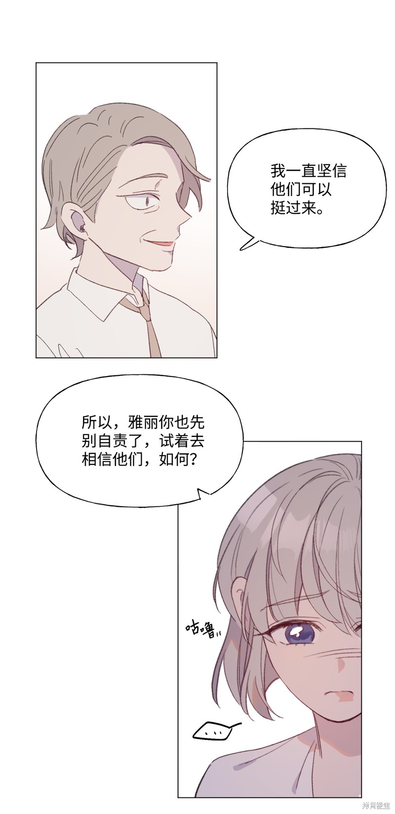 《蘑菇汤》漫画最新章节第41话免费下拉式在线观看章节第【27】张图片