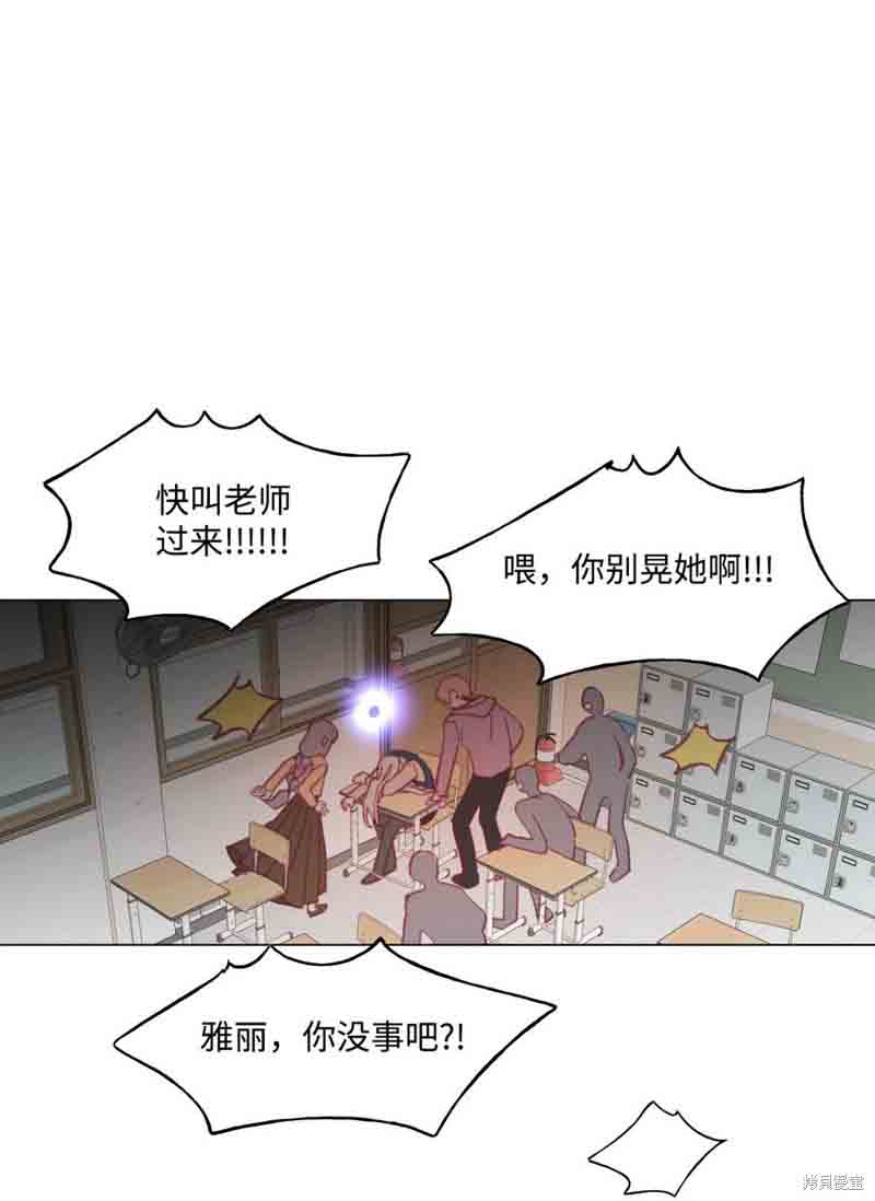 《蘑菇汤》漫画最新章节第59话免费下拉式在线观看章节第【1】张图片