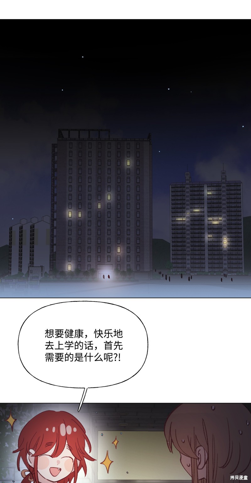 《蘑菇汤》漫画最新章节第51话免费下拉式在线观看章节第【24】张图片