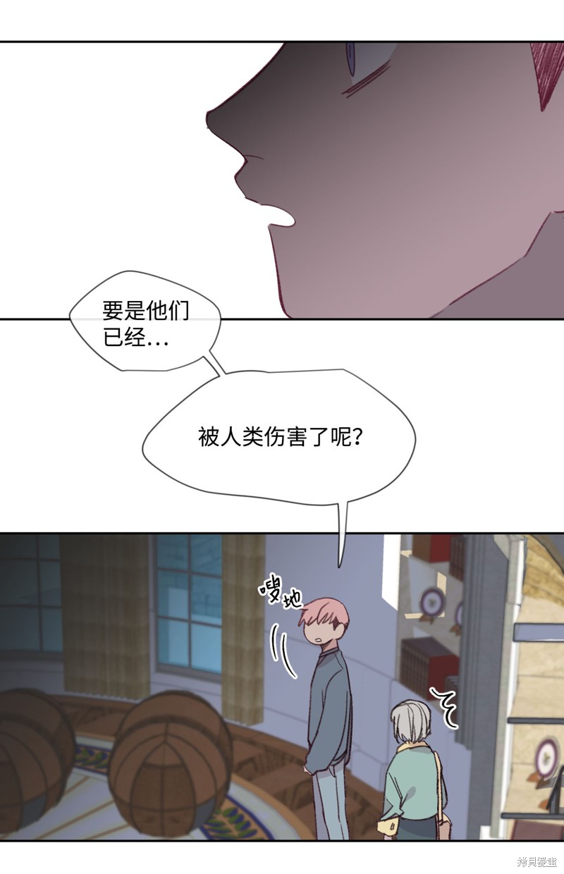 《蘑菇汤》漫画最新章节第12话免费下拉式在线观看章节第【7】张图片