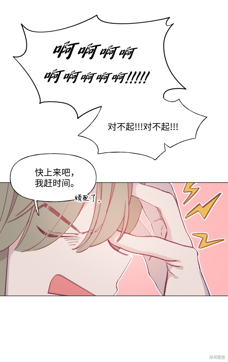 《蘑菇汤》漫画最新章节第56话免费下拉式在线观看章节第【33】张图片