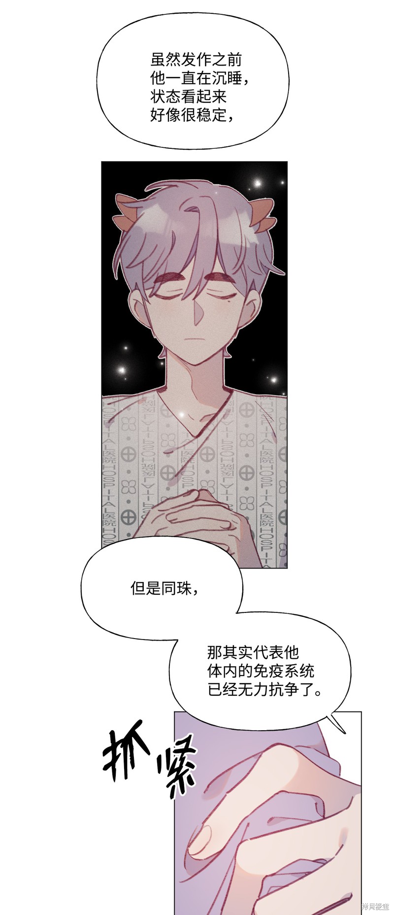 《蘑菇汤》漫画最新章节第52话免费下拉式在线观看章节第【20】张图片