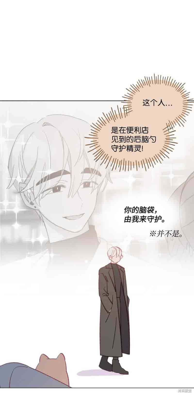 《蘑菇汤》漫画最新章节第66话免费下拉式在线观看章节第【3】张图片