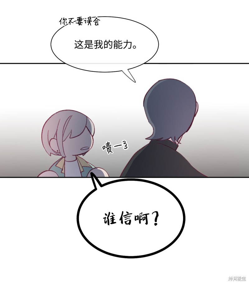 《蘑菇汤》漫画最新章节第12话免费下拉式在线观看章节第【14】张图片