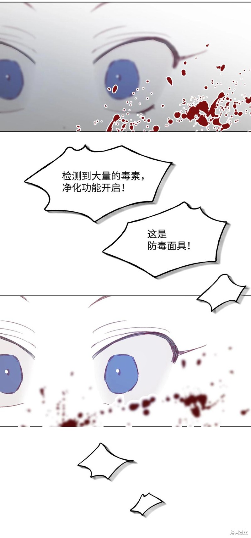 《蘑菇汤》漫画最新章节第57话免费下拉式在线观看章节第【16】张图片