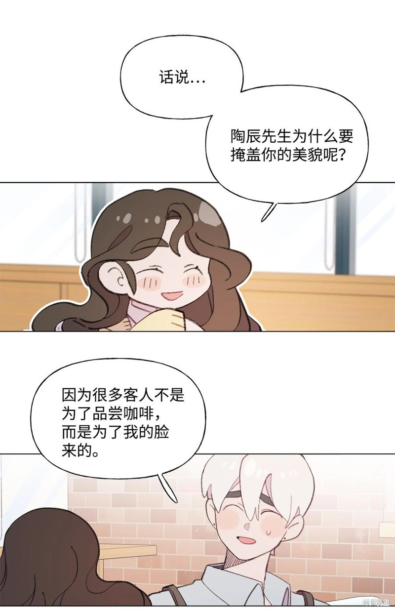 《蘑菇汤》漫画最新章节第74话免费下拉式在线观看章节第【5】张图片