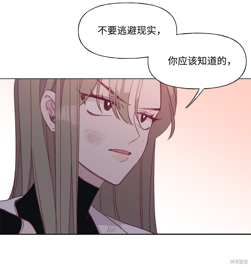 《蘑菇汤》漫画最新章节第48话免费下拉式在线观看章节第【13】张图片