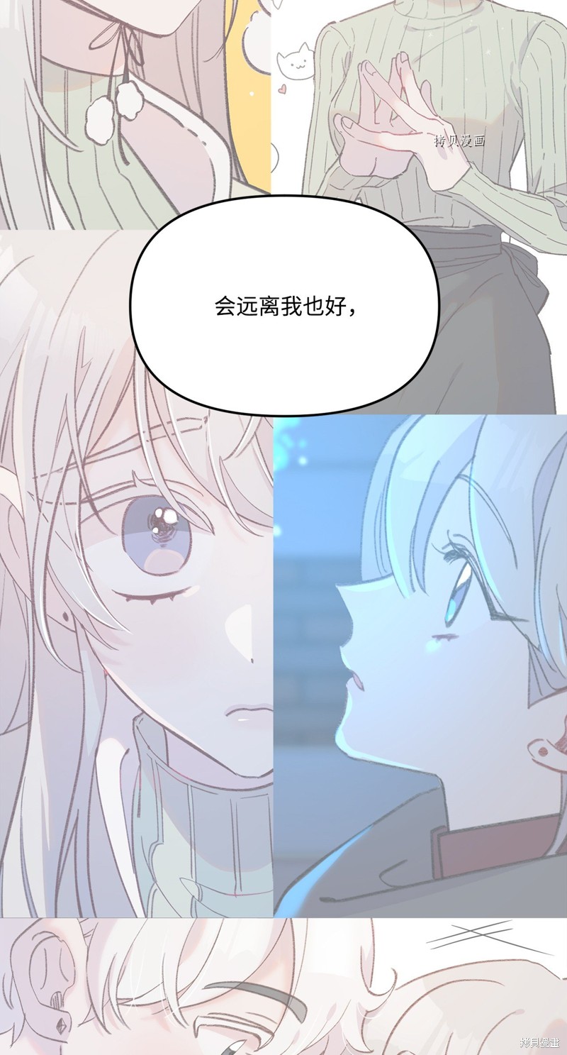 《蘑菇汤》漫画最新章节第118话免费下拉式在线观看章节第【72】张图片