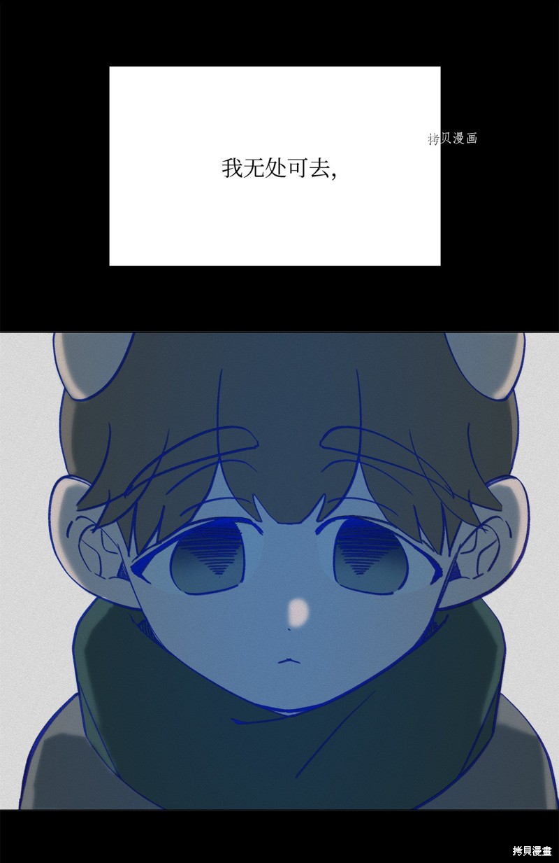 《蘑菇汤》漫画最新章节第116话免费下拉式在线观看章节第【52】张图片