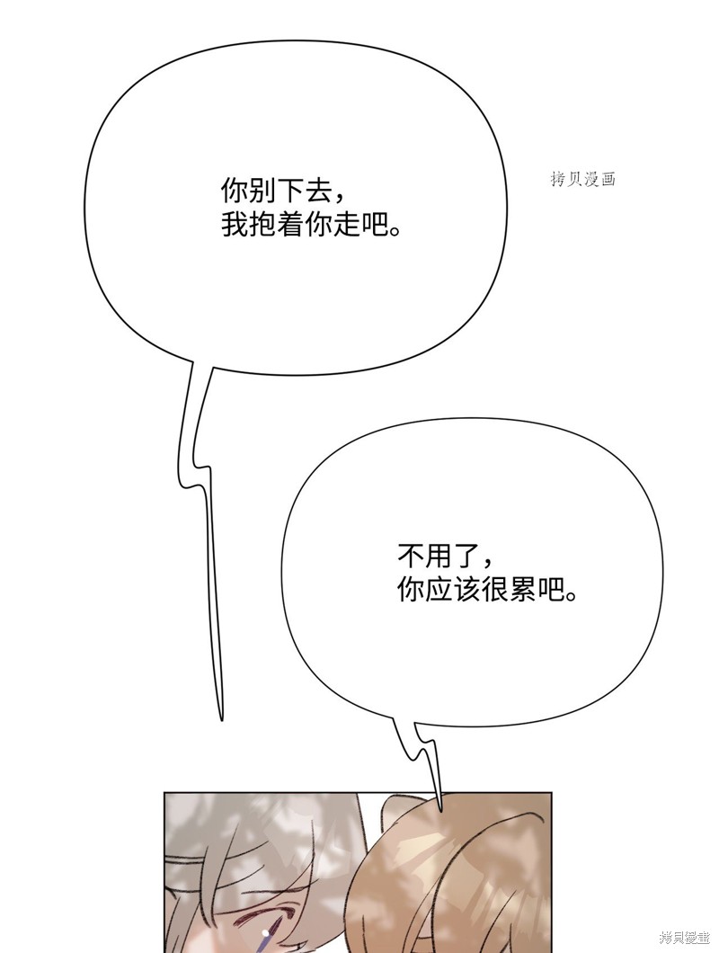 《蘑菇汤》漫画最新章节第116话免费下拉式在线观看章节第【12】张图片