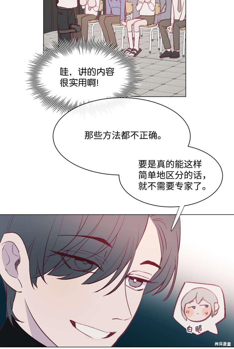 《蘑菇汤》漫画最新章节第30话免费下拉式在线观看章节第【35】张图片