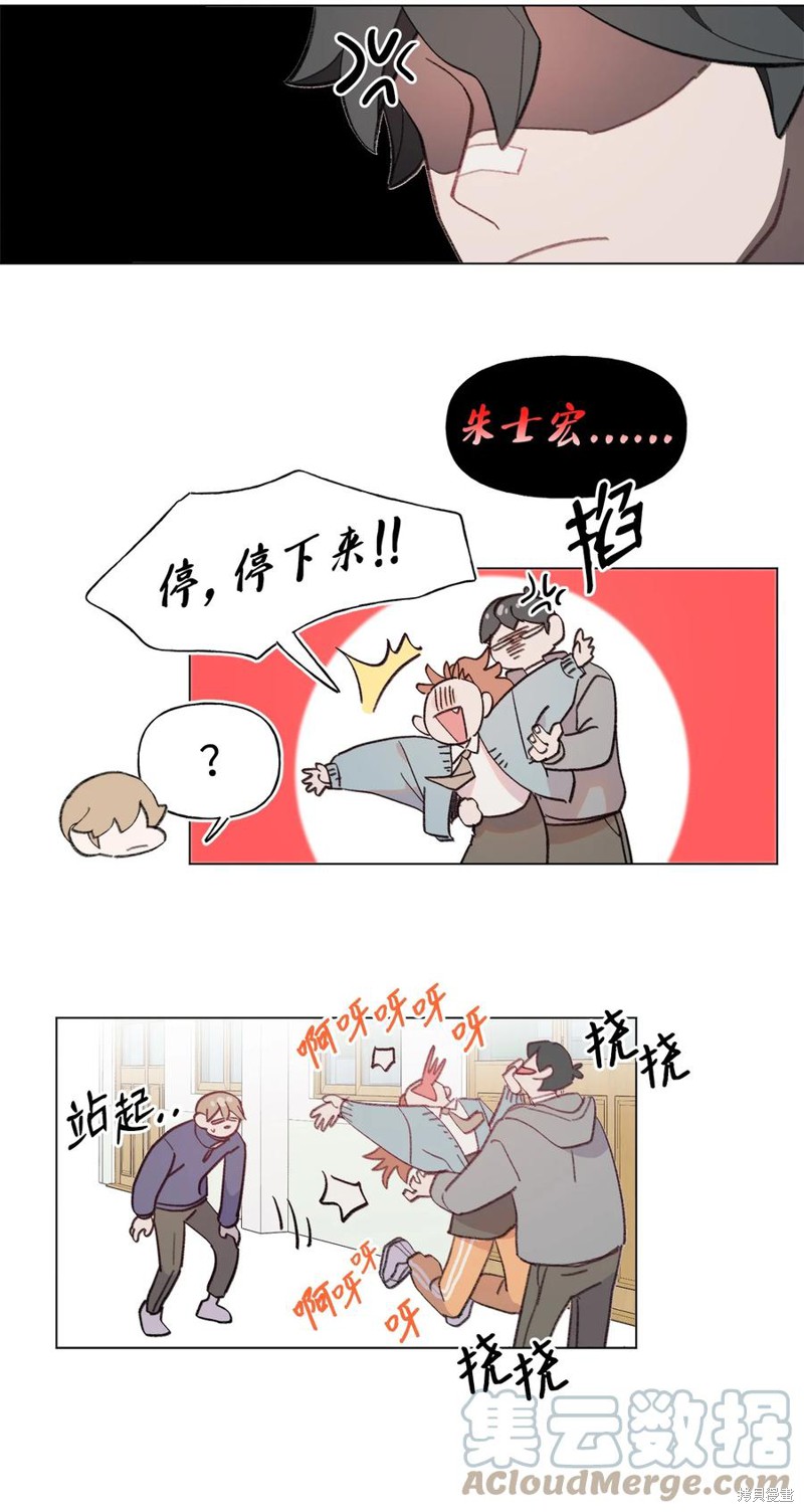 《蘑菇汤》漫画最新章节第72话免费下拉式在线观看章节第【24】张图片