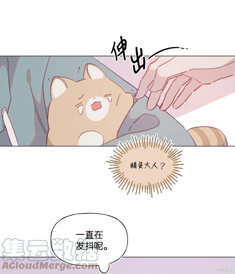 《蘑菇汤》漫画最新章节第66话免费下拉式在线观看章节第【10】张图片