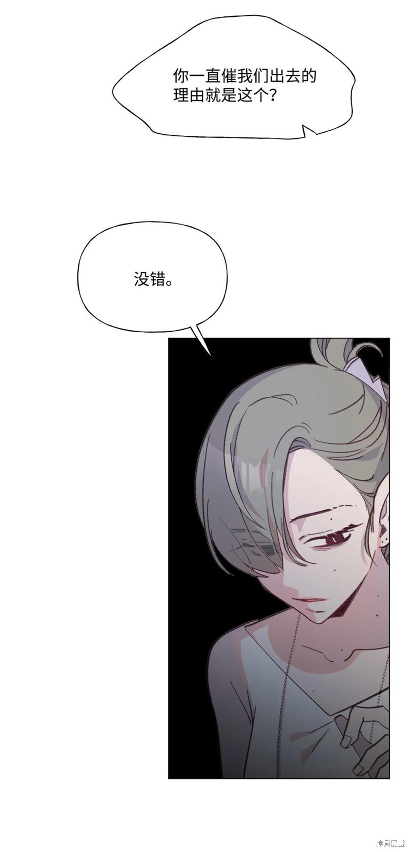 《蘑菇汤》漫画最新章节第86话免费下拉式在线观看章节第【7】张图片