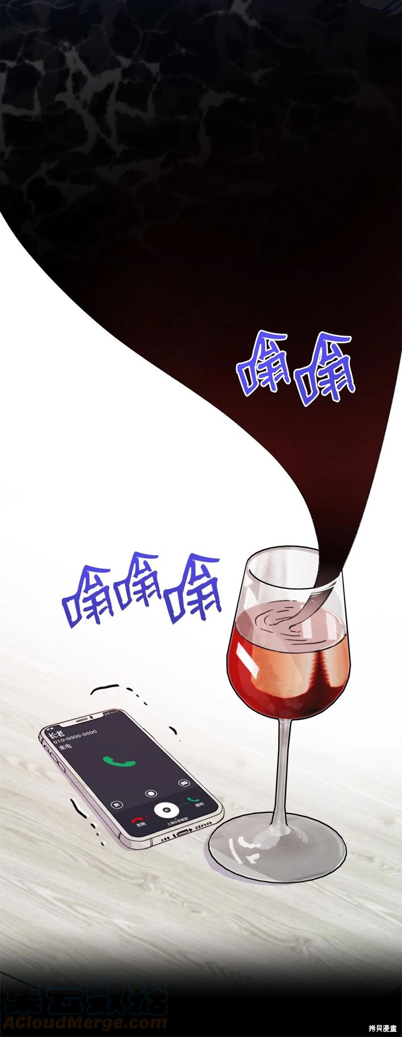 《蘑菇汤》漫画最新章节第101话免费下拉式在线观看章节第【27】张图片