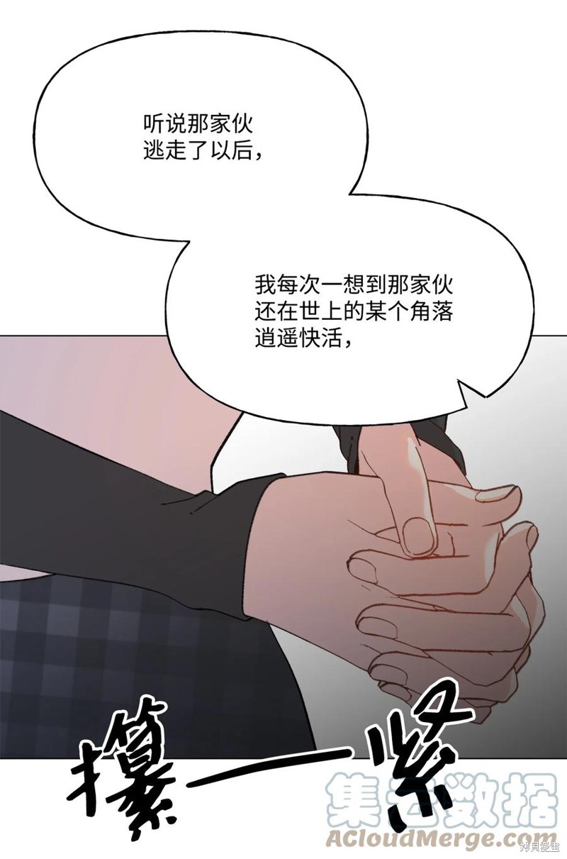 《蘑菇汤》漫画最新章节第86话免费下拉式在线观看章节第【15】张图片