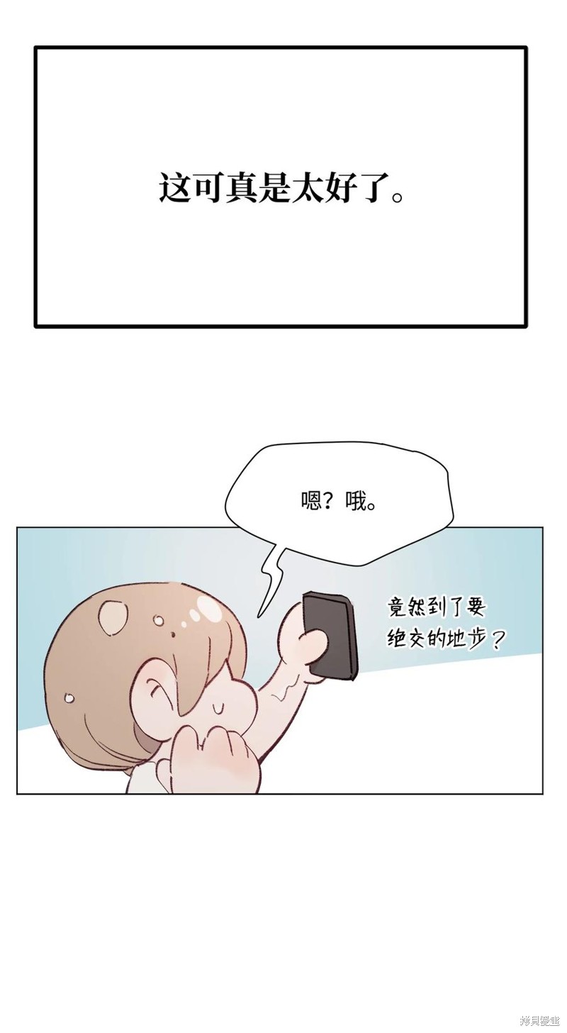 《蘑菇汤》漫画最新章节第98话免费下拉式在线观看章节第【5】张图片