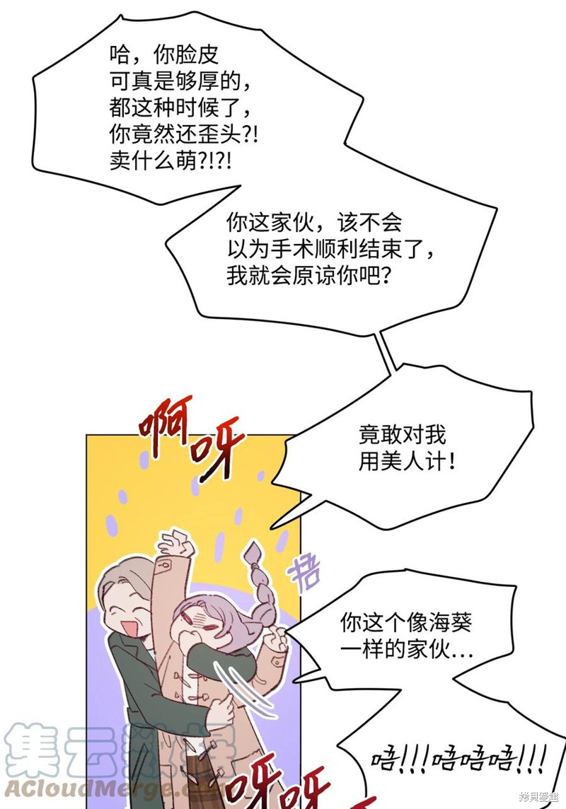 《蘑菇汤》漫画最新章节第91话免费下拉式在线观看章节第【30】张图片