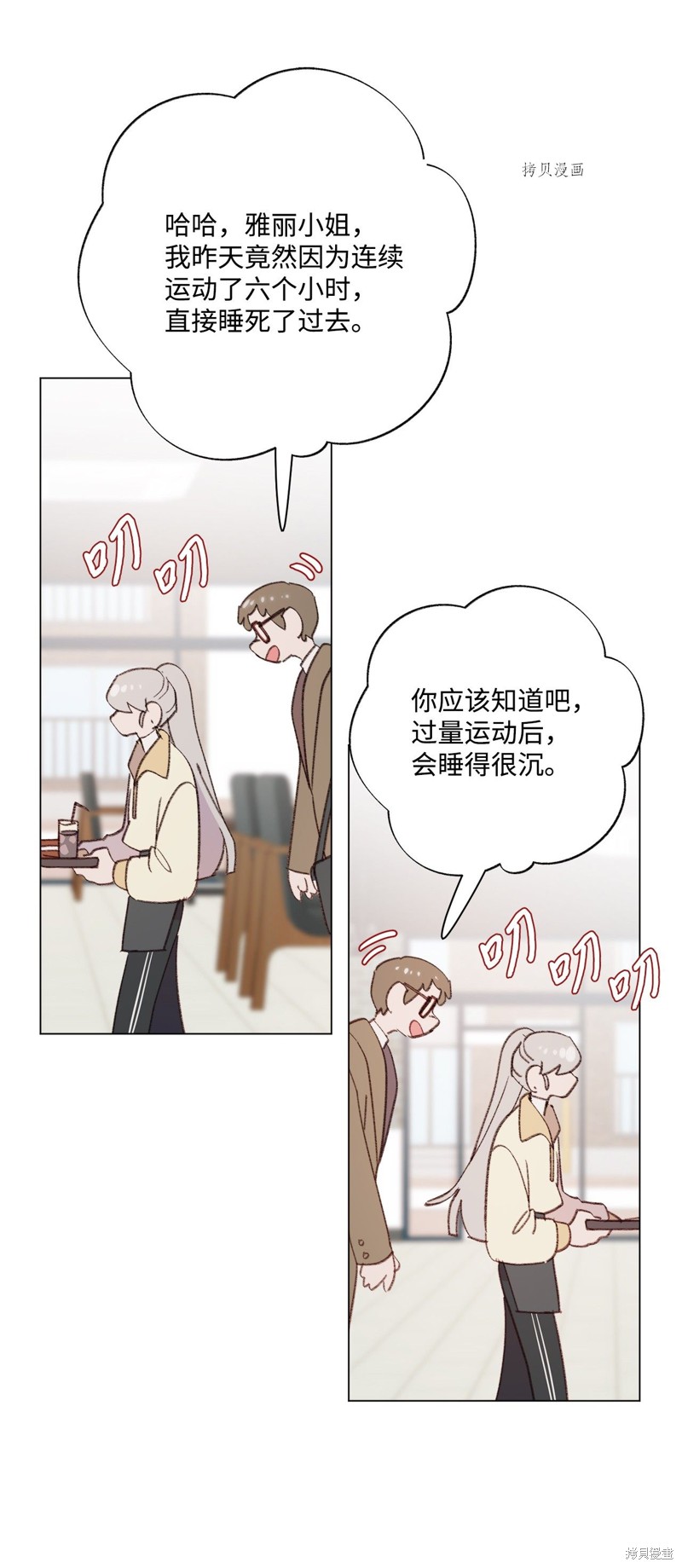 《蘑菇汤》漫画最新章节第104话免费下拉式在线观看章节第【2】张图片