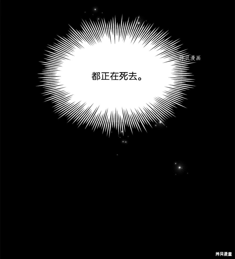 《蘑菇汤》漫画最新章节第118话免费下拉式在线观看章节第【25】张图片