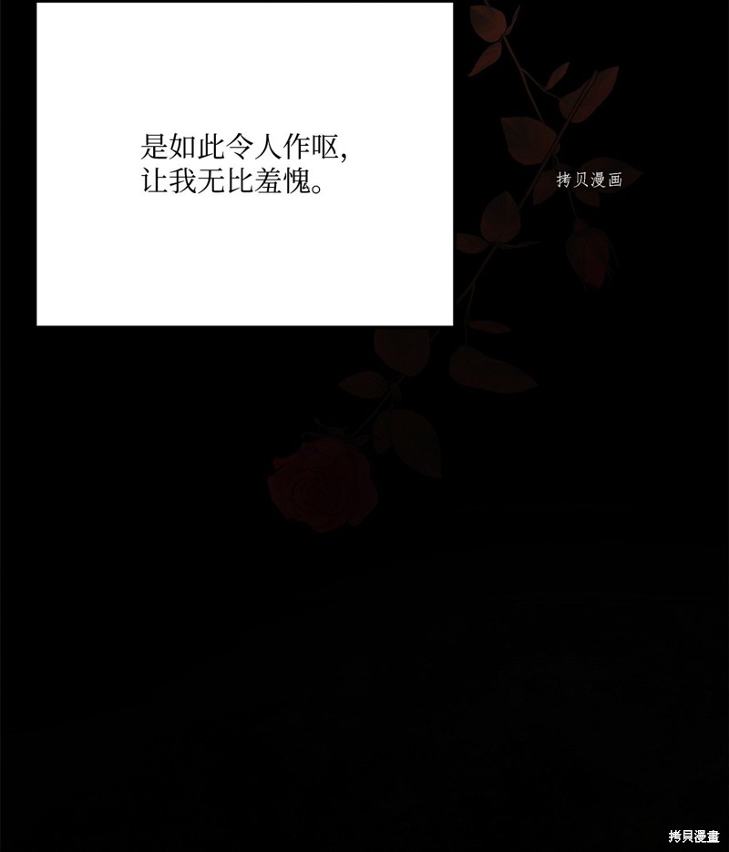 《蘑菇汤》漫画最新章节第117话免费下拉式在线观看章节第【57】张图片