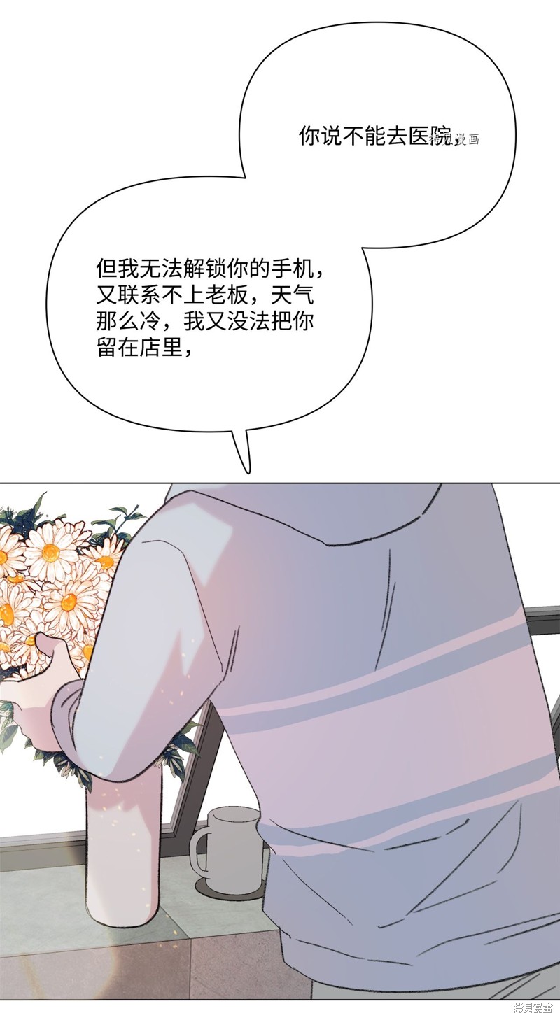 《蘑菇汤》漫画最新章节第106话免费下拉式在线观看章节第【18】张图片